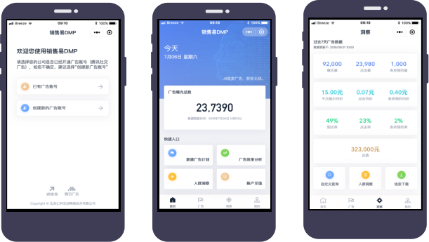 销售易CRM：玩转7条获客通路，打造汽车经销企业集客流水线