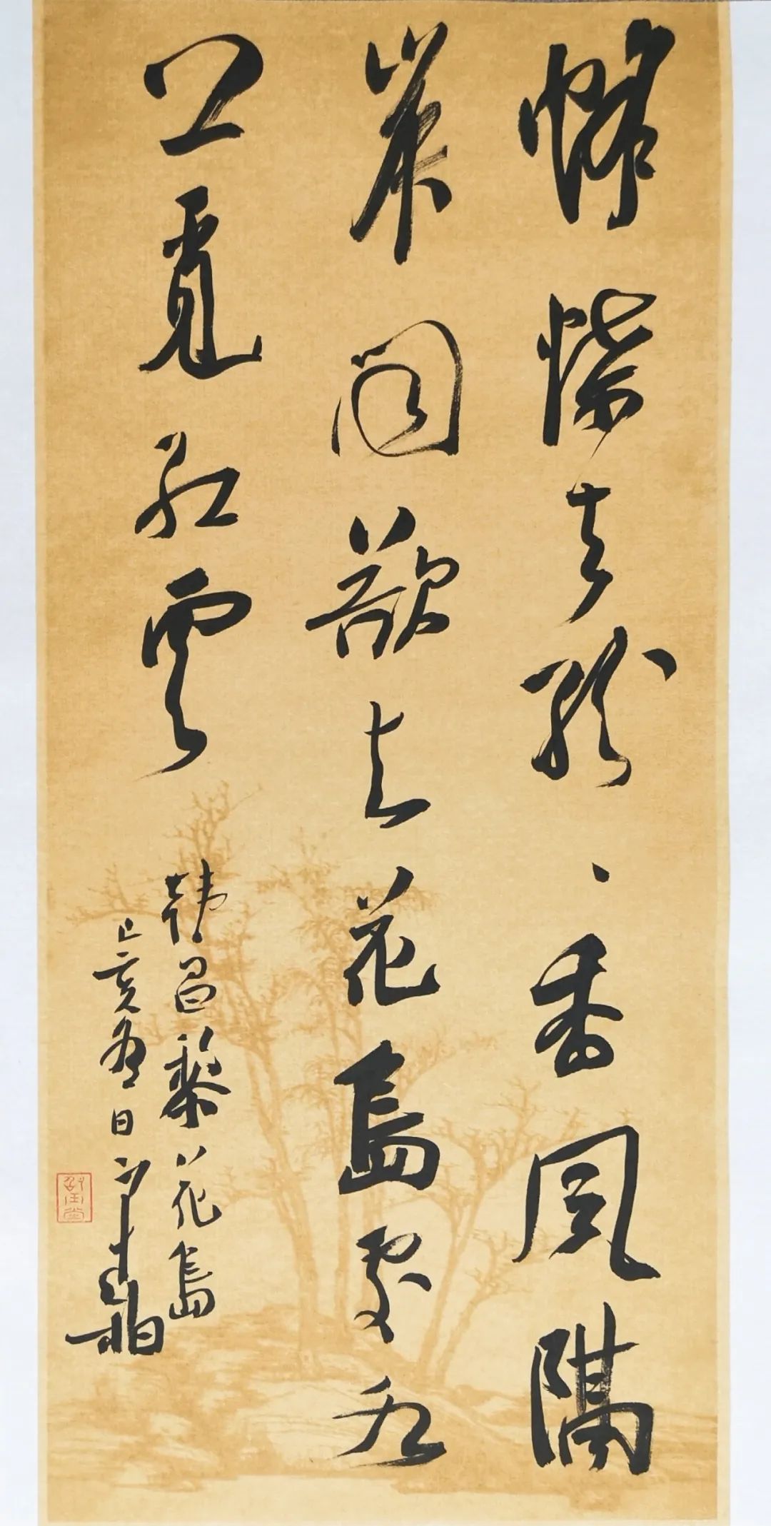 崔寒柏:让行草飞一会儿