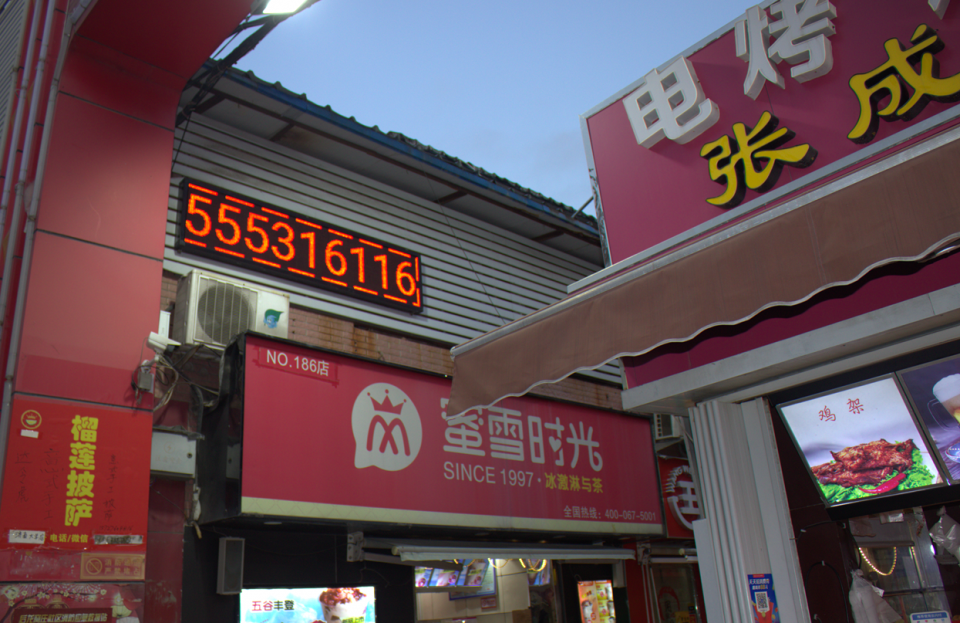 新增led广告牌,有需要发布广告的完全可以在上面提示广告!