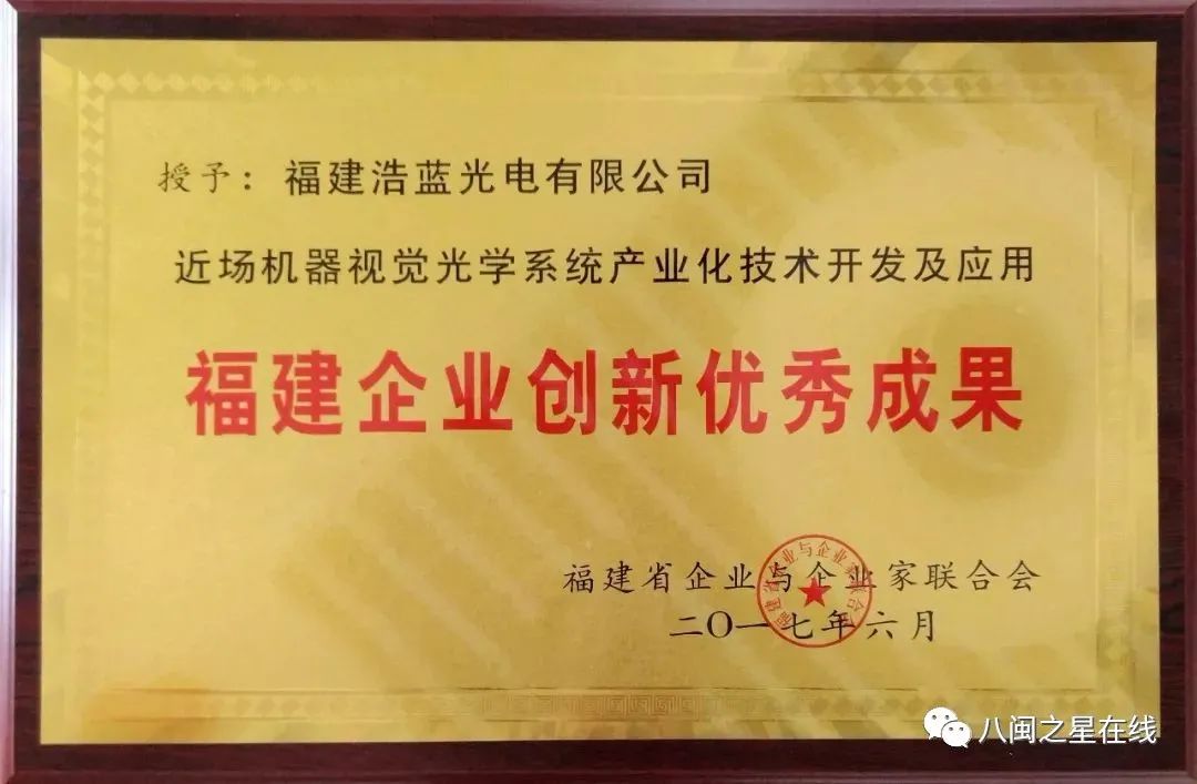 荣获"国家高新技术企业,福建省科技型中小企业"称号|复工复产在行动