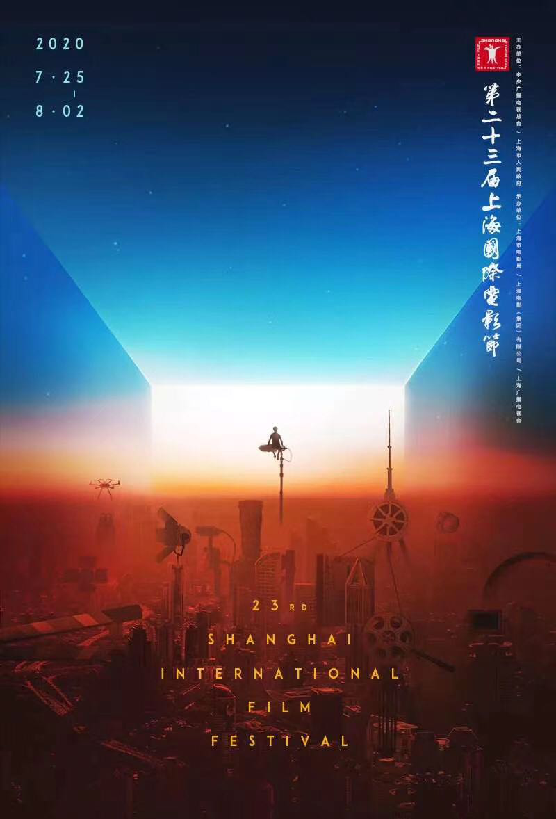 第二十三届上海国际电影节海报