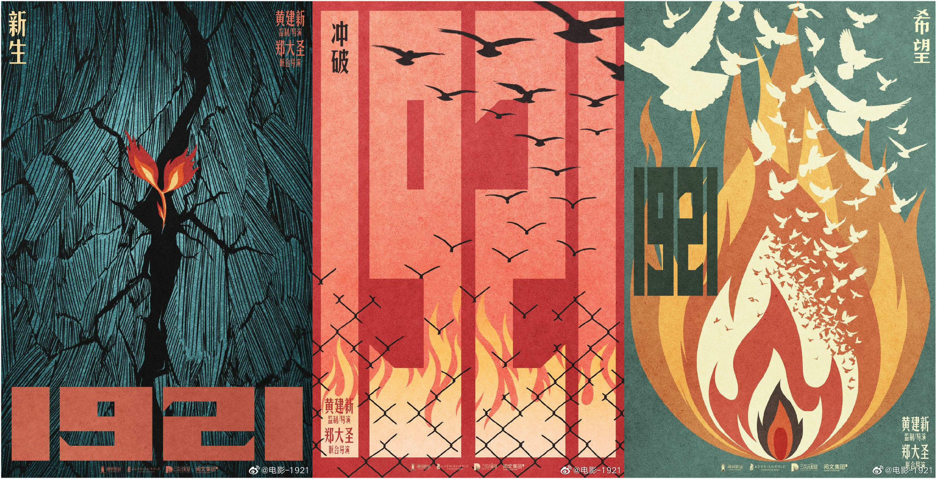 黄轩倪妮等加盟电影1921献礼建党百年