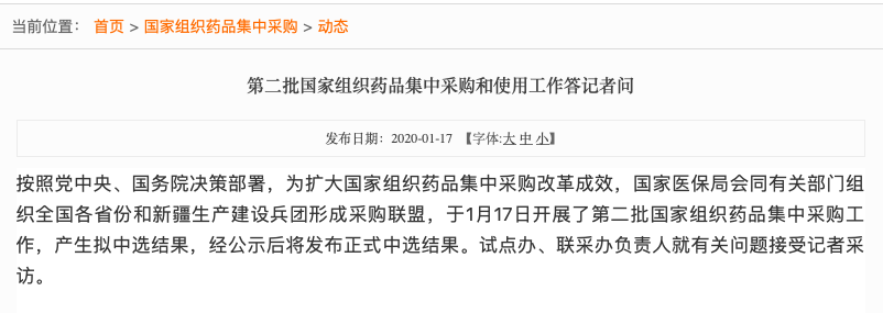 第三轮集采，这58个药或入选