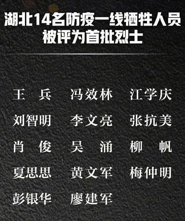 湖北省人民政府根据《烈士褒扬条例》和《退役军人事务部 中央军委