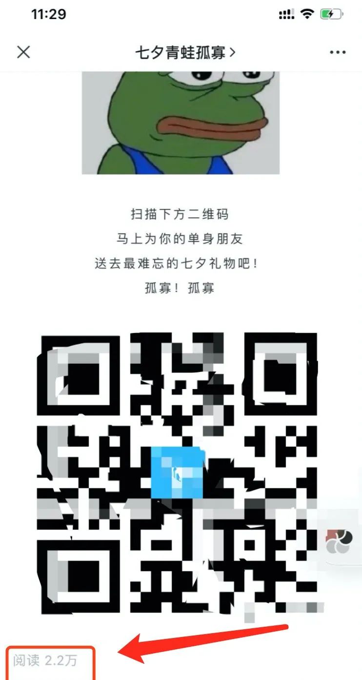 靠「七夕蛤蟆」一夜赚10 万，普通人能复制哪些零门槛赚钱思路？__凤凰网