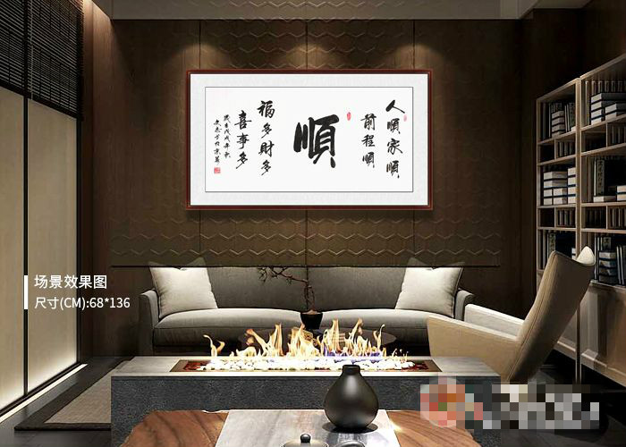 客厅挂画需谨慎 看一看什么书法作品适合挂客厅__凤凰网
