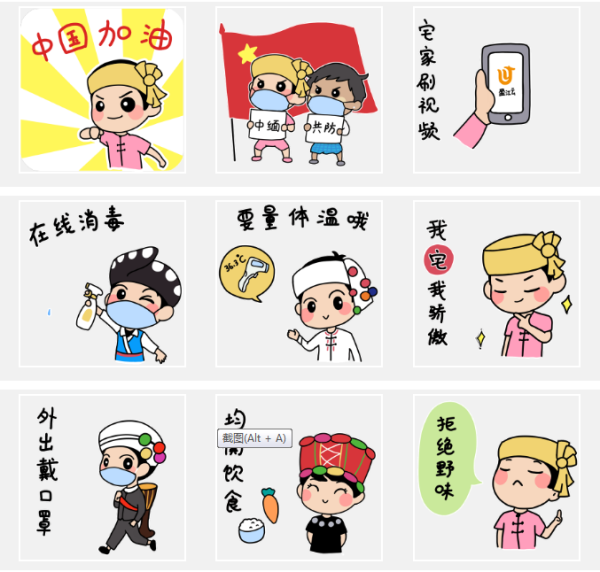 表情包云南网讯(记者 杨之辉 通讯员 尹以祜 )当前,新冠肺炎疫情防控