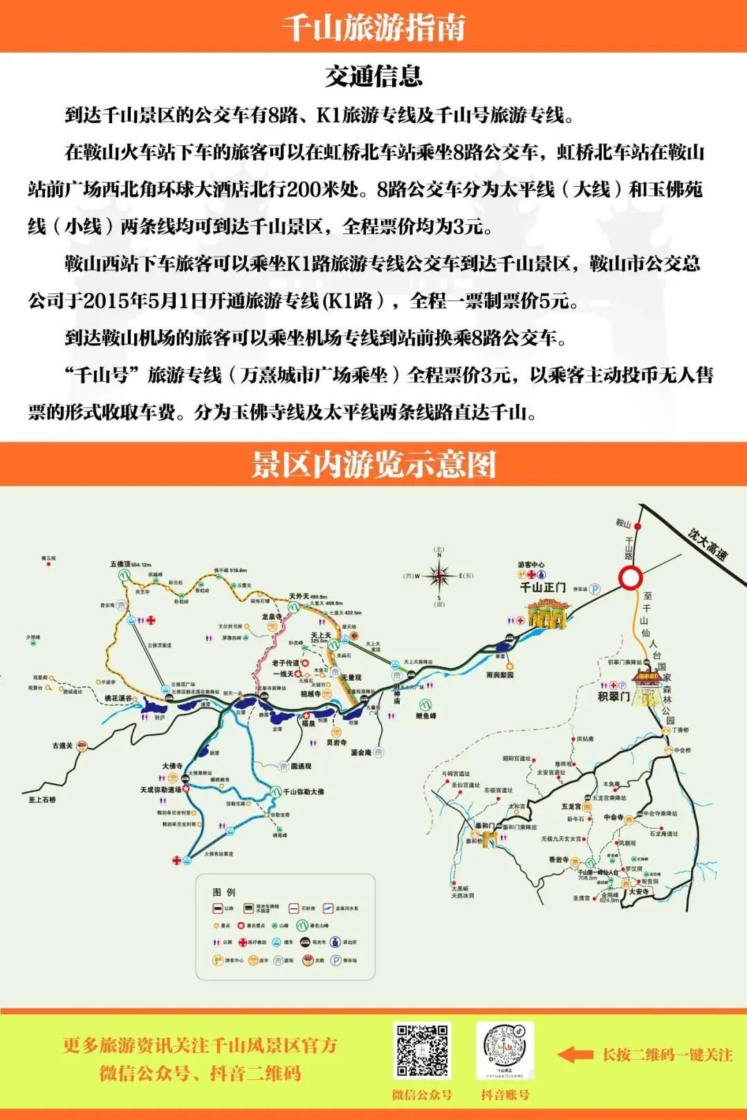 鞍山602路线路图图片