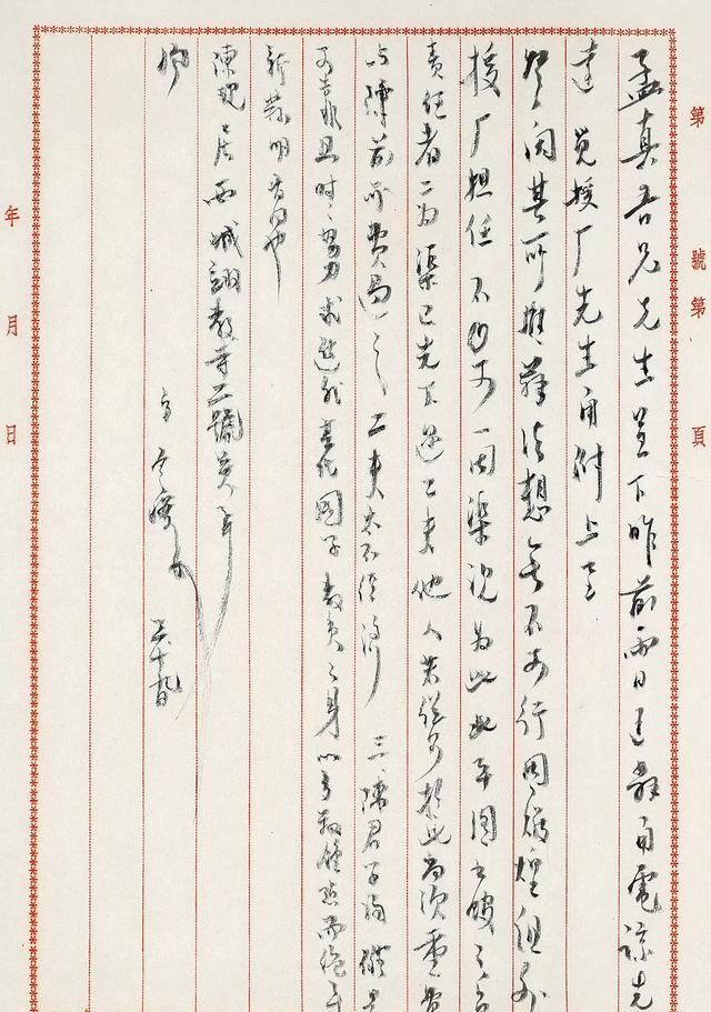 不仅仅是三百年来一人而已,陈寅恪的书法也是一流