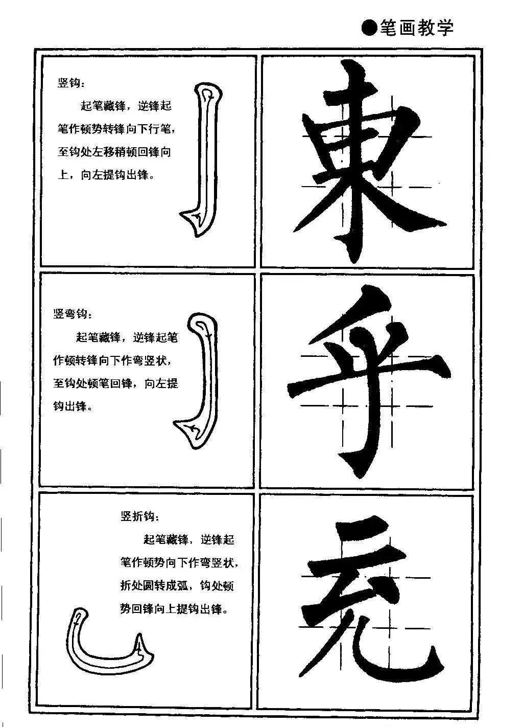 井字格法则照片图片