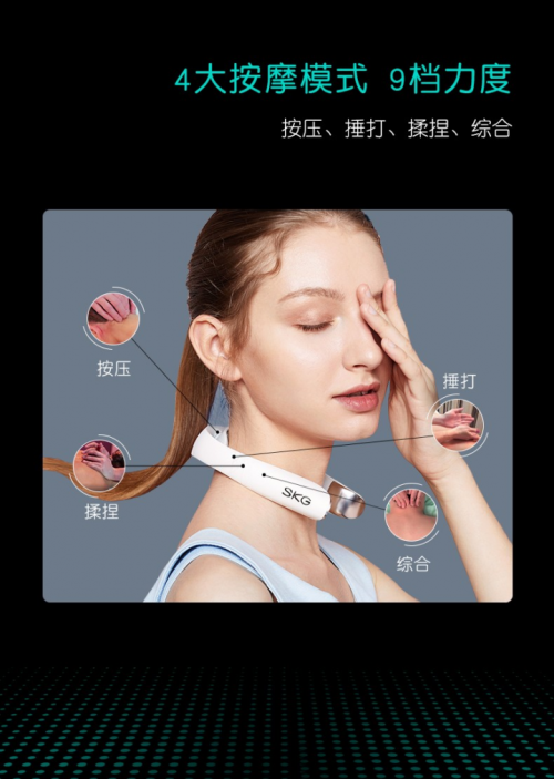 颈椎按摩器品牌排行_SKG携手杨洋,品牌升级打造时尚爆款颈椎按摩仪
