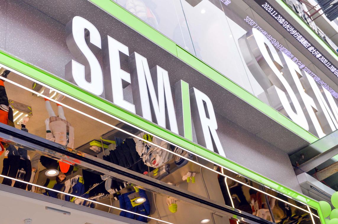 森马首家斜杠青年体验店盛大开幕再掀长沙懂味潮文化