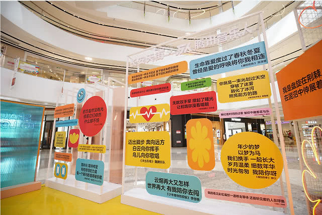 腾讯音乐人携手长安天街敢爱主题歌词墙唤醒城市与爱