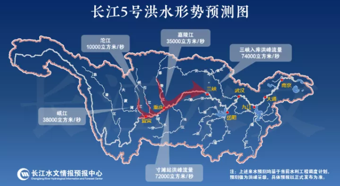 暴雨让岷江,沱江, 涪江出现 历史性洪峰.