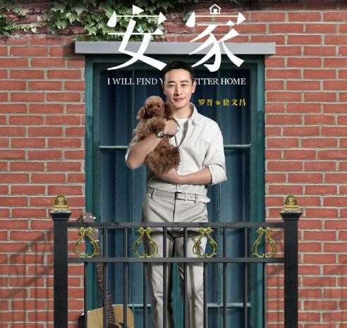 孙俪罗晋《卖房子的人》改名定档女主收视保障男主实力担当追不?