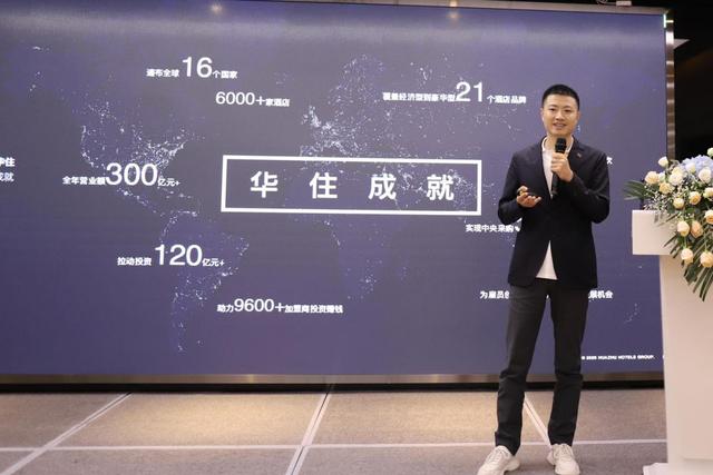 网红城市新名片华住桔子水晶焕新战略入局西北