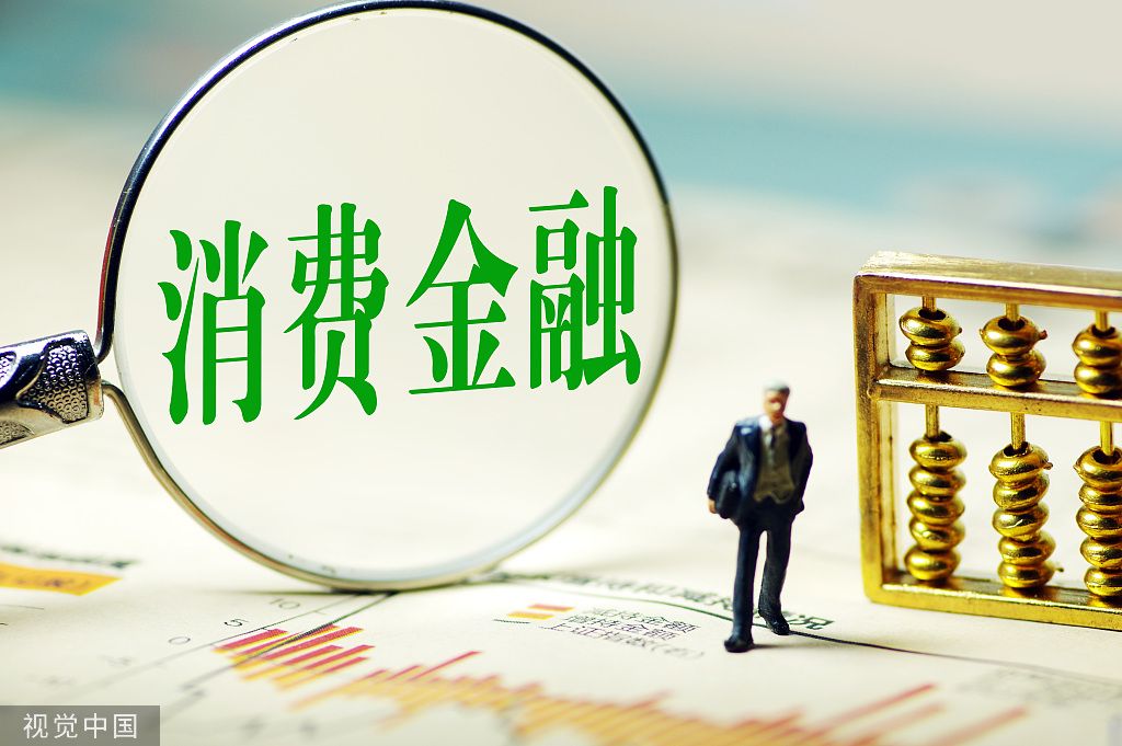 今年首家消费金融公司获批 持牌消费金融公司增至25家（消费金融 公司）国内首家消费金融公司介绍，