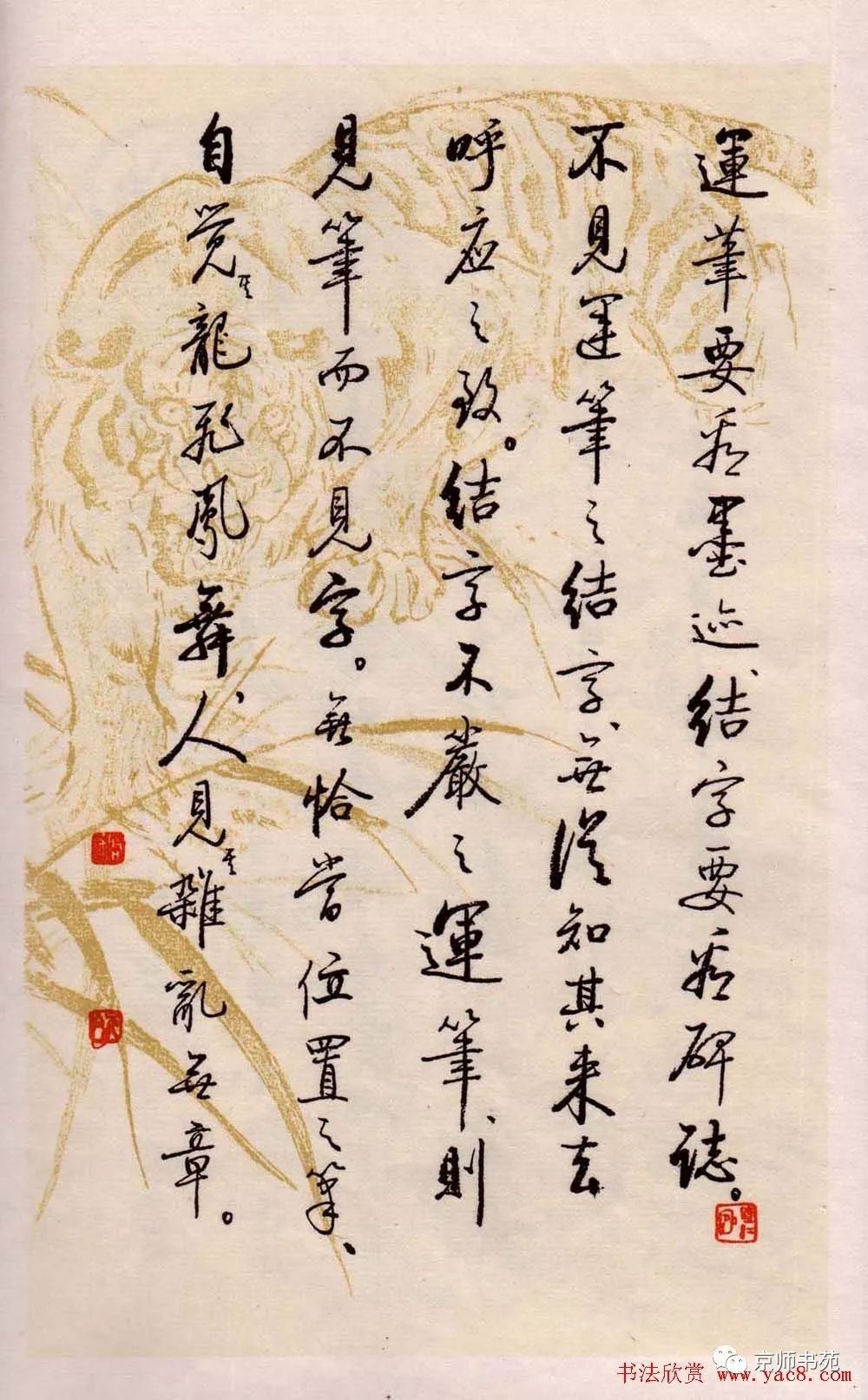 启功论书绝句百首