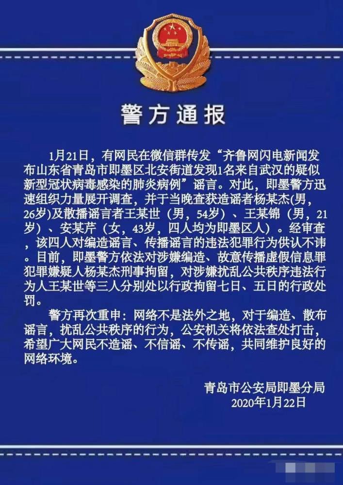 肺炎清理人口_新冠肺炎图片