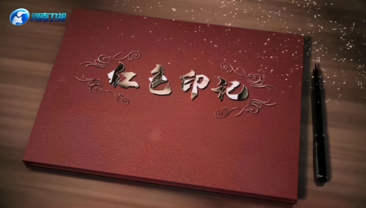 红色印记|一支"不一样"的军队