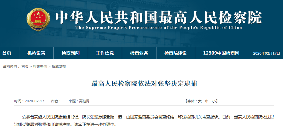 4丨天津滨海新区原副区长孙涛等5人被提起公诉