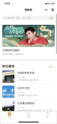 |腾讯与中国大百科出版社推出大运河小程序，数字技术复现大运河前世今生