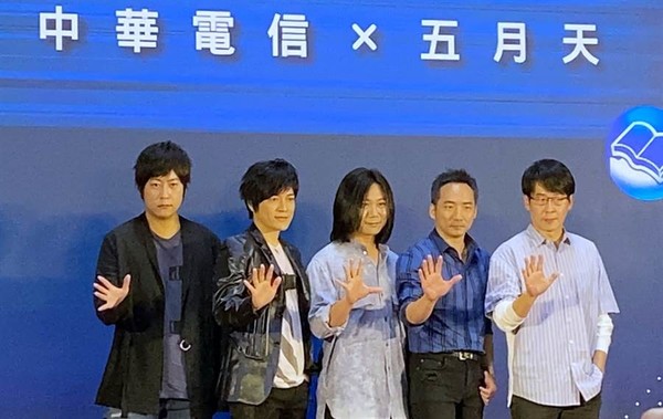 五月天将担任中华电信5G品牌代言人