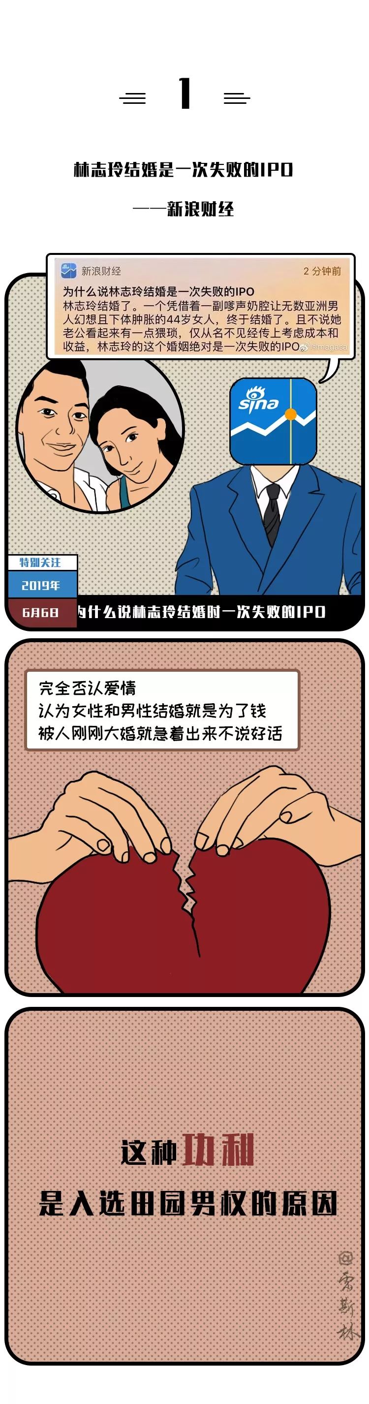中华男权魅力时刻_凤凰网