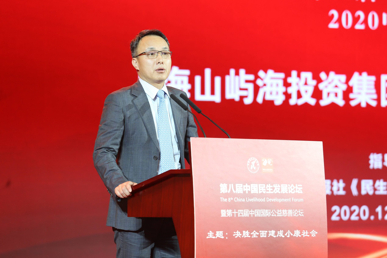 上海山屿海投资集团有限公司董事长熊雄发表主题演讲