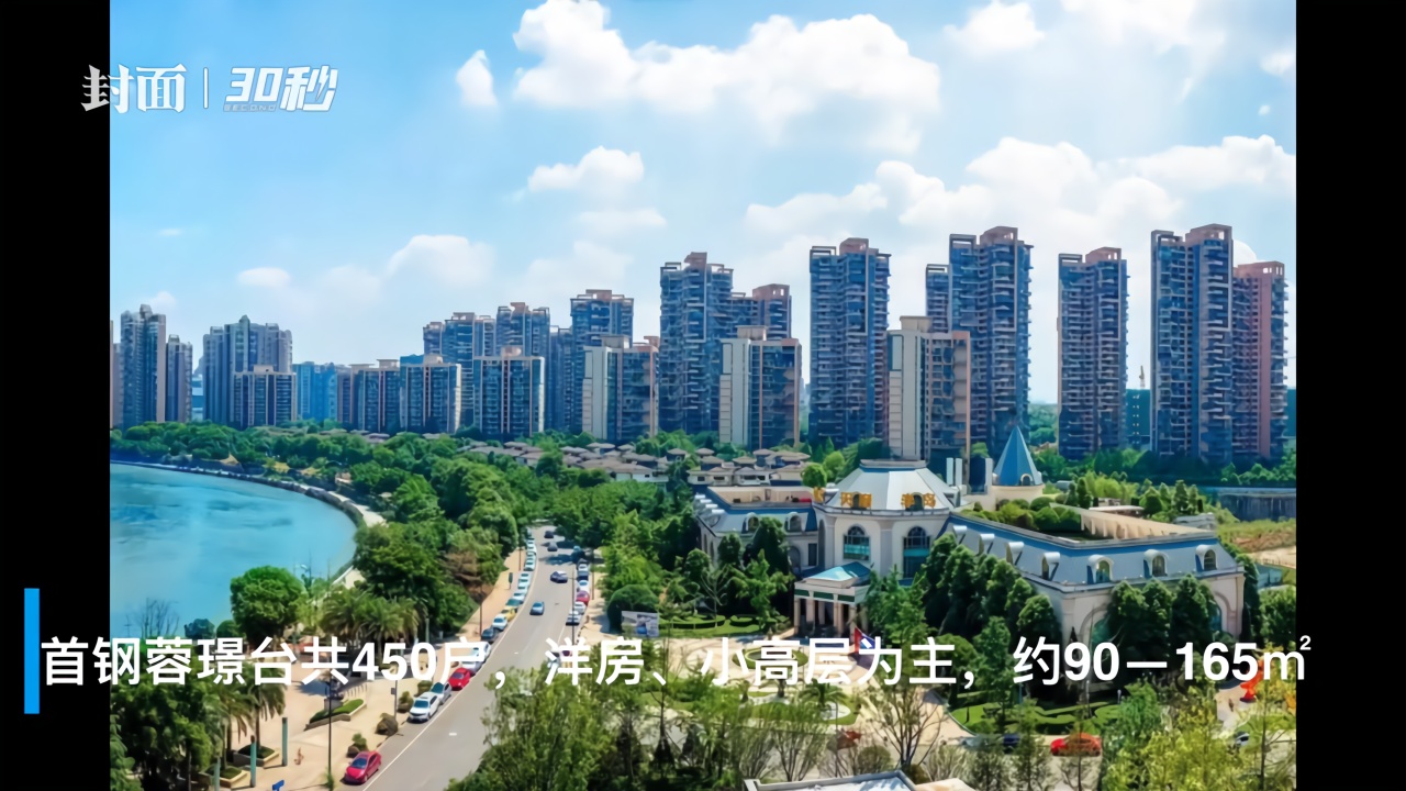 30秒丨 想在成都城南买房，看看锦江生态带这些新房源