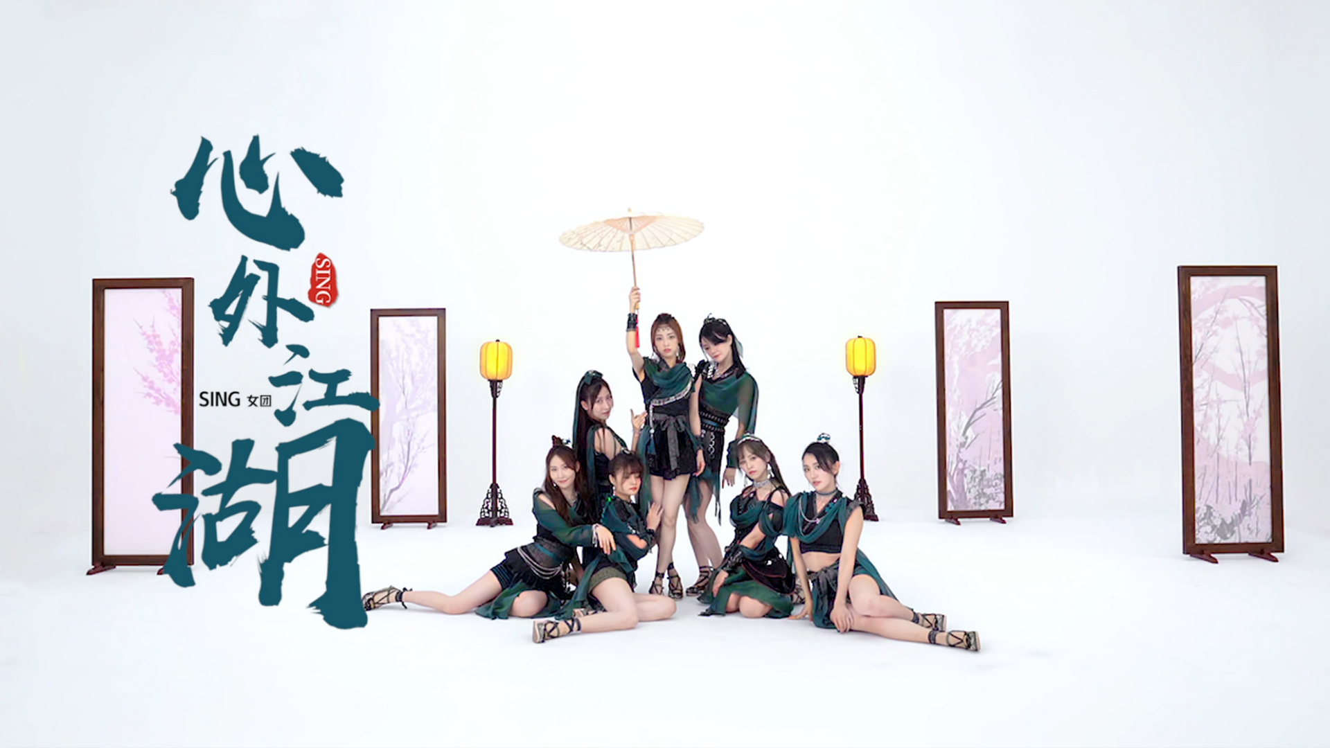 sing女团游戏合作曲心外江湖上线潇洒歌声尽显快意江湖