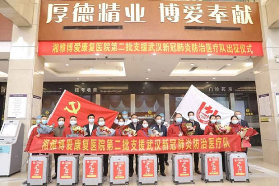 动员集团医疗板块所属的医院,积极参加支援武汉新冠肺炎防治医疗队