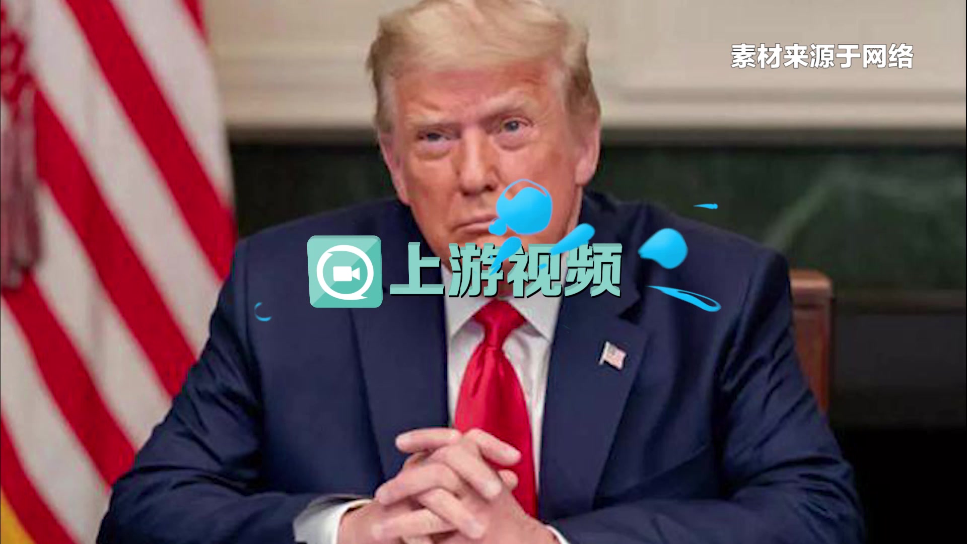 特朗普政府组成“战争委员会”针对中国，试图对华发动“新冷战”_凤凰网视频_凤凰网