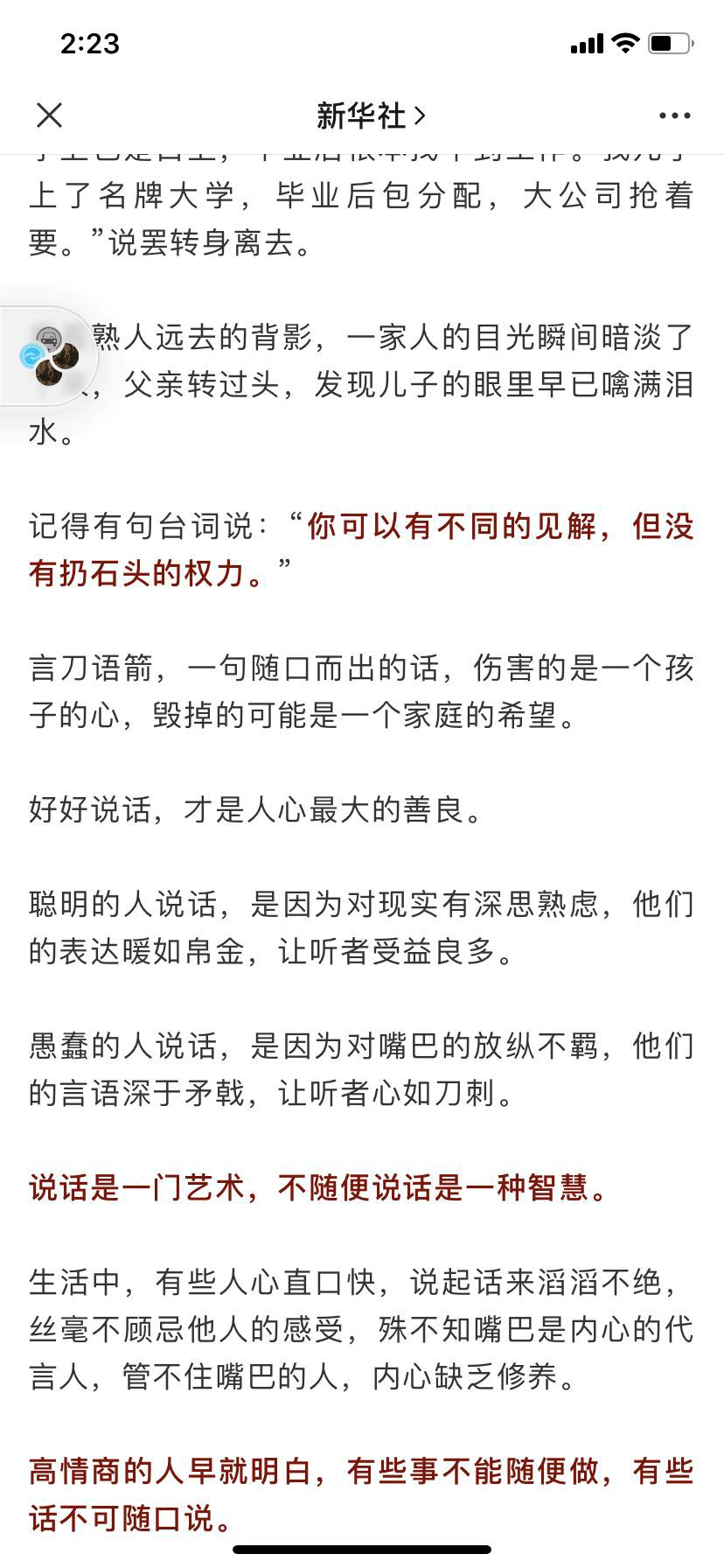 蚂蚁集团被监管约谈，叫停上市，真的是因为马云的演讲吗？_凤凰网
