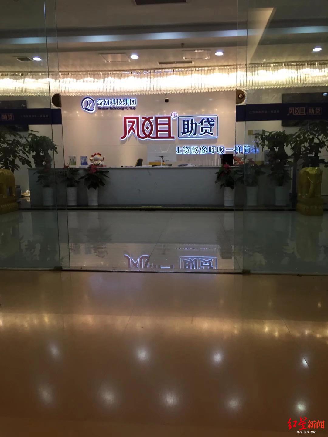 12月4日,她联系上一家名叫成都奇幻花园科技有限公司(凤姐助贷)的贷款