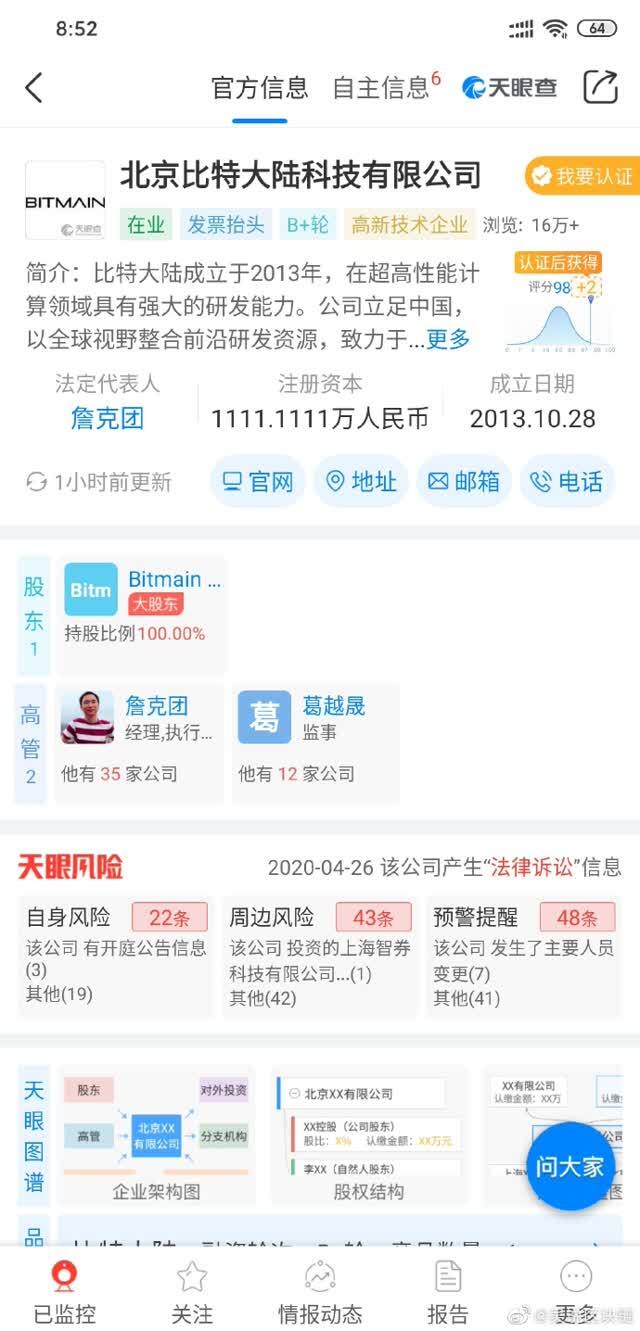 比特大陆“抢营业执照”：一场詹克团导演的假新闻_宁波频道_凤凰网