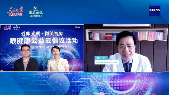 健康时报发起公益倡议 眼科人点亮近视抗疫英雄新视界