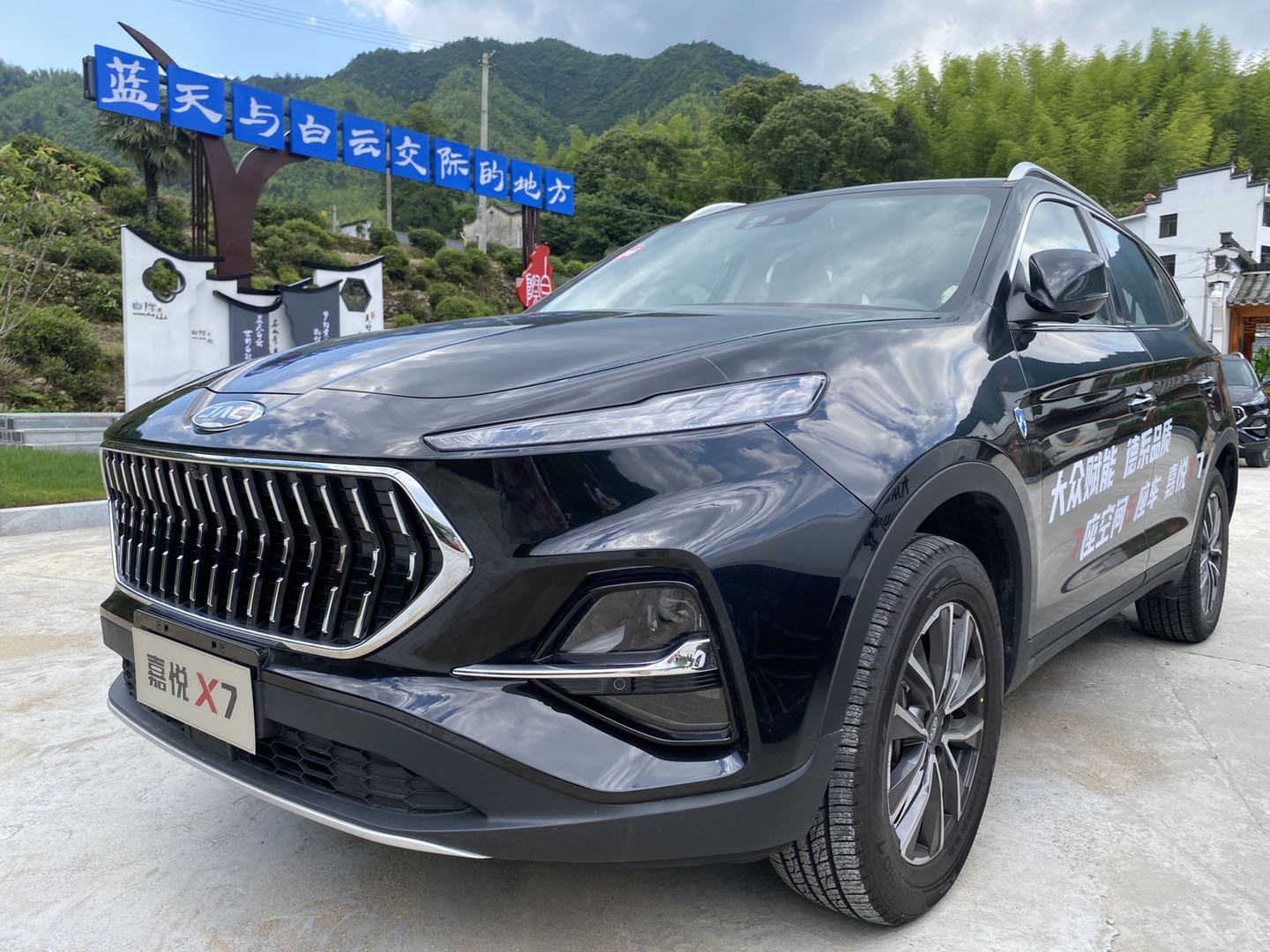 黄山"找茬"之旅 江淮嘉悦x7只能得9分 多1分怕你骄傲