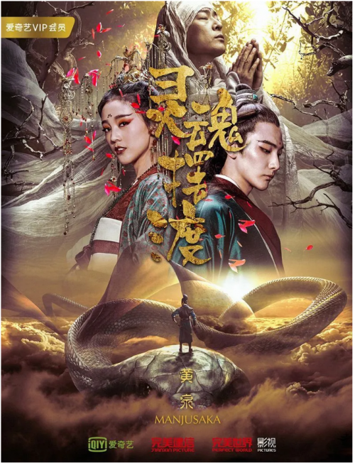 南派影视出品的《天蓬归来》,400万的制作成本,15天完成制作,累计分账