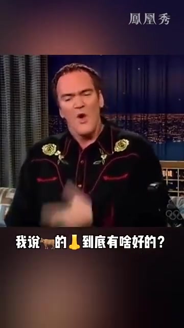 全世界都在说中国话之：导演昆丁分享新学的词“牛逼”,现在全美人民都知道这是啥意思了！