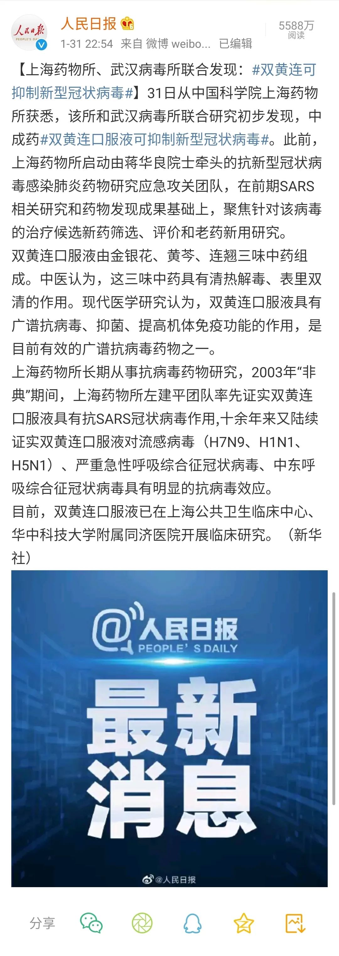 一周申论热点网络谣言与媒体责任双黄连哄抢事件分析