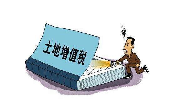 企业资产收购涉及的土地增值税缴纳如何应用