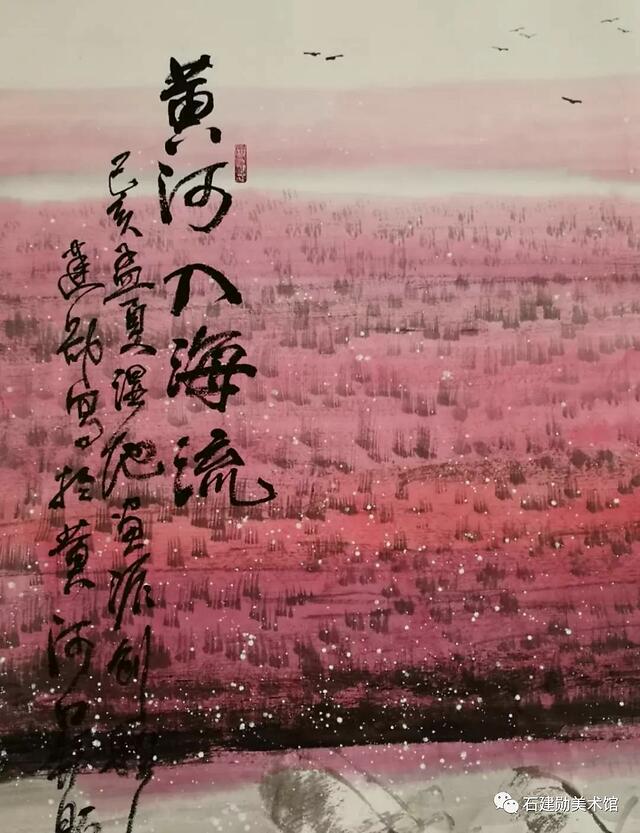《黄河入海流》作品细节