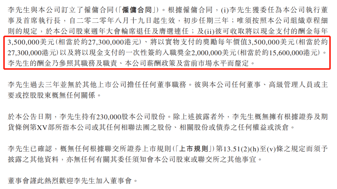 中国运动员年薪排行_越南羡慕中国球员高薪:月入两万不少了,年薪千万更