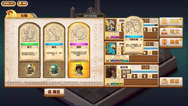 国产战棋游戏 尼罗河勇士上架steam 
