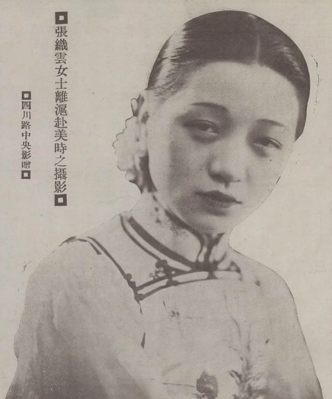 1927年可是张织云刚当上电影皇后的 第二年呐……嗯,大约是被爱情冲