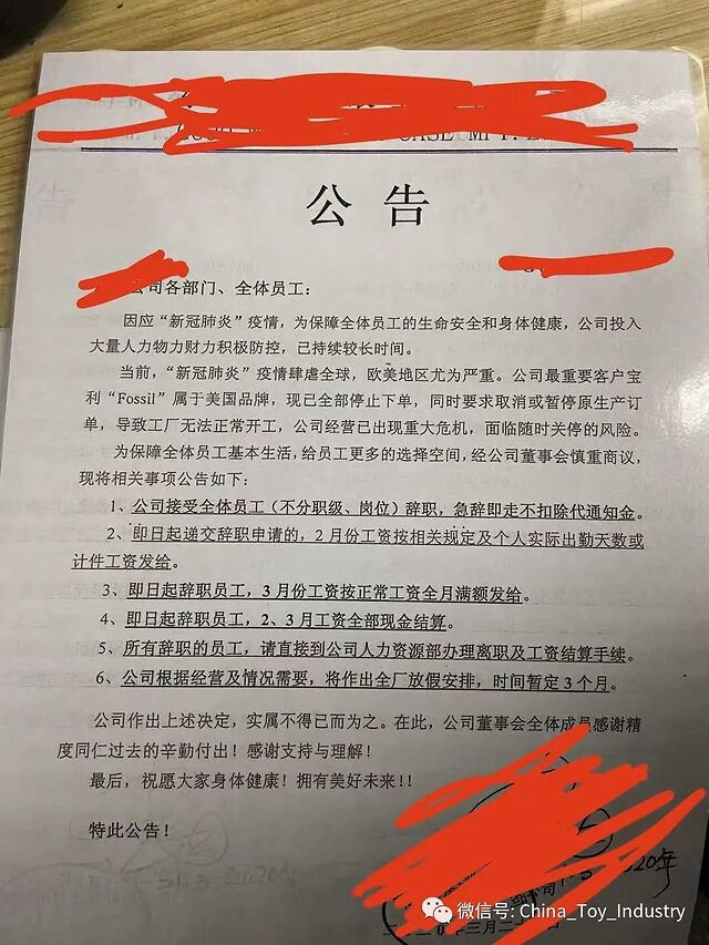 工廠停工通知:客戶將所有訂單暫停,放假4個月!連鎖反應剛開始