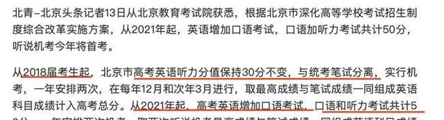 北京高考英语增加口语比重 51talk等头部教培品牌再迎广阔前景 凤凰网区域 凤凰网