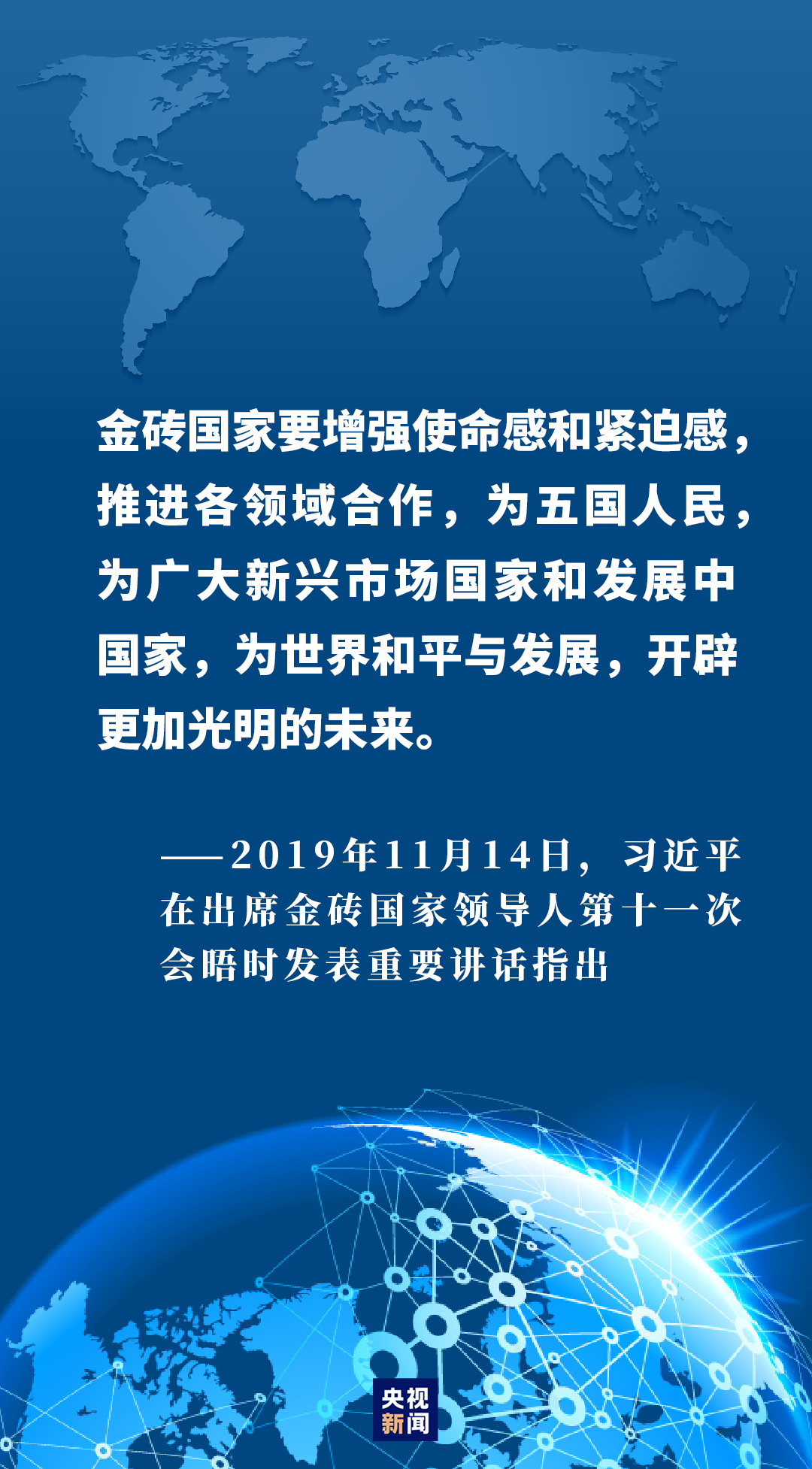 共同抗疫，让“金砖”成色更足