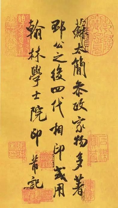 《参政帖》米芾书.纸本,纵30厘米,横12.